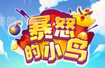 暴露的小鸟真的能提现吗，暴露的小鸟赚钱是真的吗
