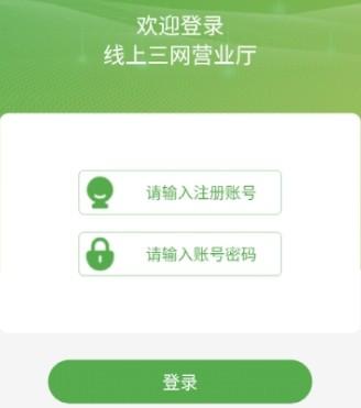 三网话费9折永久充值平台是真是假？揭密一下行业的内幕