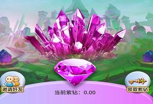紫钻世界真的能赚钱吗？紫钻世界怎么玩？