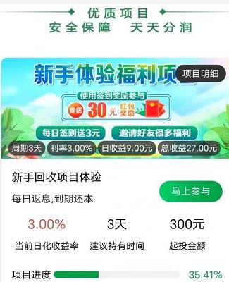 回收骑士真的能赚钱吗？回收骑士投资赚钱可靠吗