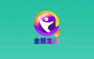 全民生态怎么赚钱，全民生态app是传销吗