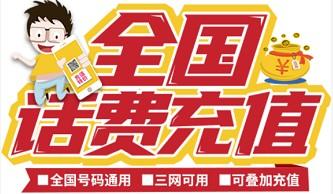 萌推29.9充100元话费是骗人的吗？充钱先看清楚规则