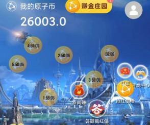 原子链的原子币是真是假，原子币能够换钱吗