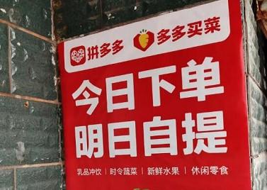 多多买菜推广一人70元佣金，新手朋友干不了