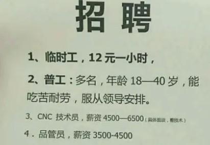 20元一小时急招小时工（这个平台招临时工每天200元）