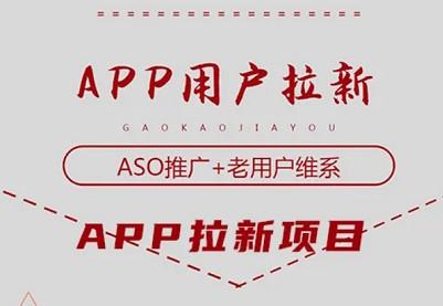趣盈利加盟app推广拉新项目是割韭菜吗？