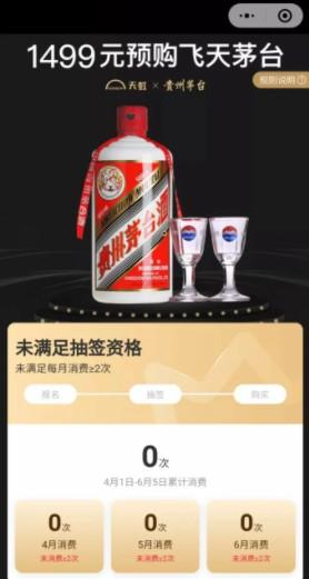 预约茅台酒的兼职靠谱吗？小心被网警（警告）