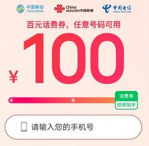 天天省充话费优惠是真的吗？充了29.9块钱话费可以退吗