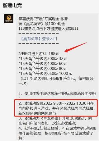 榴莲电竞领1000元是真的吗？想的美，人家套路可多着呢