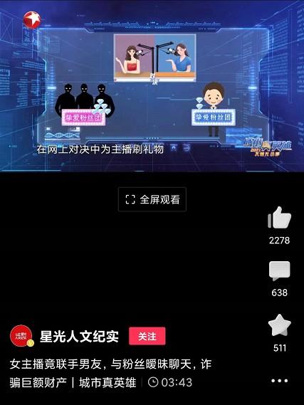 聊天软件一分钟8元是真的吗？（少碰，不建议年青人干这事）