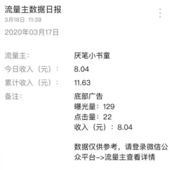 公众号推广一个6元真的假的{曝光行业真实的内幕}