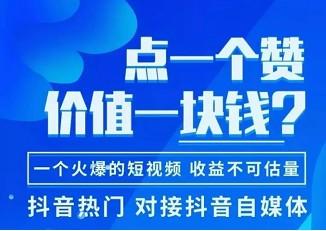 抖音关注赚钱一单一结套路（抖音兼职群是真假的）