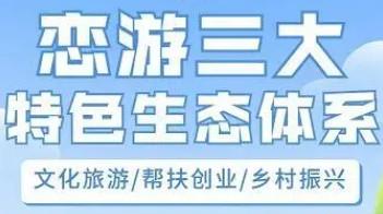 恋游app能赚钱吗是真的吗？恋游app是干嘛的？