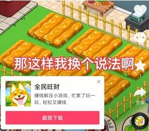 全民旺财领红包是真的吗，揭秘平台内幕，大家千万别在相信了