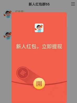 多多群抢红包是真的吗？多多群抢红包赚钱是真的吗
