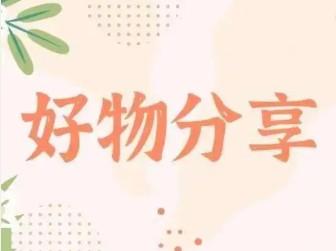 好物分享短视频真的赚钱吗？