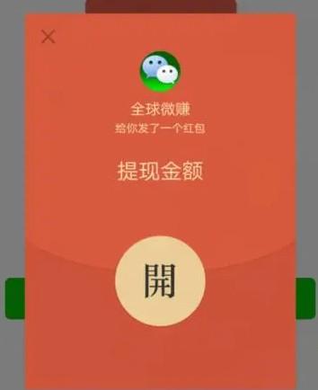 微信红包日赚7000是真的吗？(骗人的，大家千万别在做了)