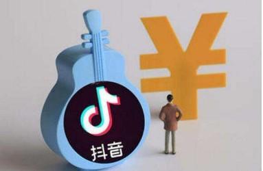 抖音上带货赚钱是真的吗?（抖音上卖货需要什么条件）