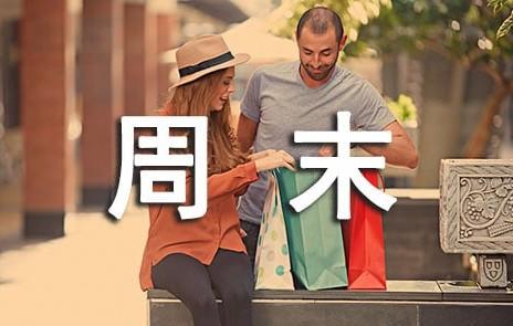周六日在家做什么副业可以赚钱（学会一个方法月入过万）