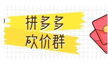拼多多助力刷人软件是真的吗（用软件刷，很容易上吞刀）