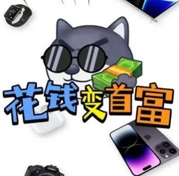 花钱变首富领皮肤是真的吗（揭秘送皮肤的骗局）
