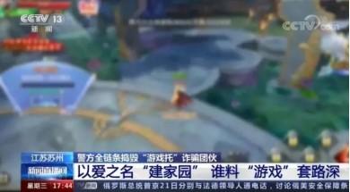 手机玩游戏赚钱是什么套路（曝光游戏商的两种套路）