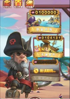 旋转海盗船游戏能赚钱，旋转海盗船能提现到微信吗
