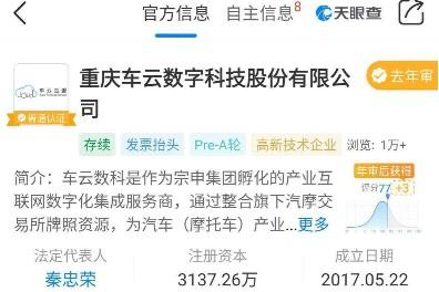有车云这个平台合法吗？有车云是不是一个骗局？