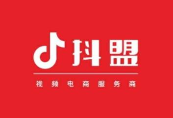抖盟和抖军团哪个适合新手（新手别被割韭菜！）