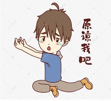 我有什么资格要求你原谅我？