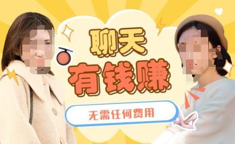 一对一聊天3元每分钟违法吗，交友聊天项目靠谱吗？