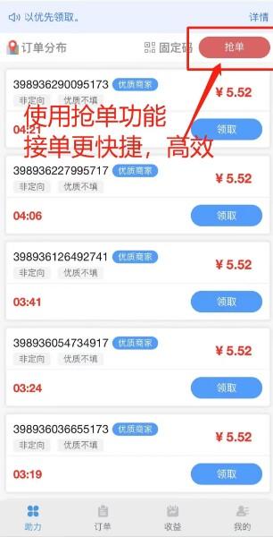 2023微信辅助接单平台有哪些（有这两个app足够了）