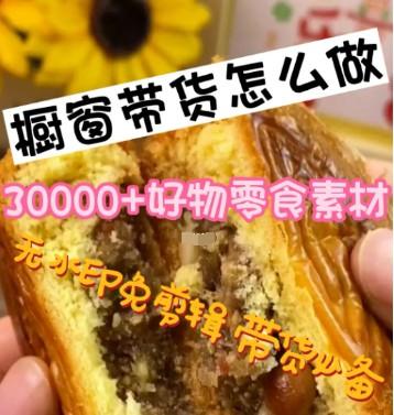2023年橱窗带货真的赚钱吗？橱窗带货培训是真的吗