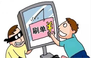 网络刷流水的兼职可以做吗？（千万不要在做了，揭秘内幕）