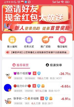 什么应用赚钱最快？（国家认可的应用赚钱排行榜）