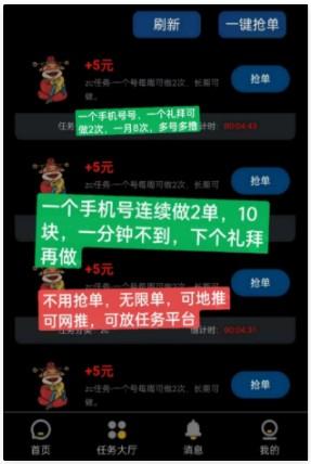 qq辅助接单平台赚钱是真的吗（分享这个靠谱的平台）