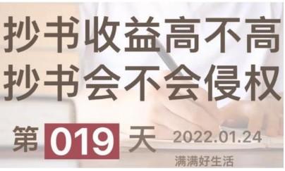 今日头条抄书赚钱是真的吗？