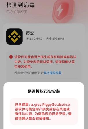 币安nft赚钱是真的吗（千万别在做了，小心被骗钱！）
