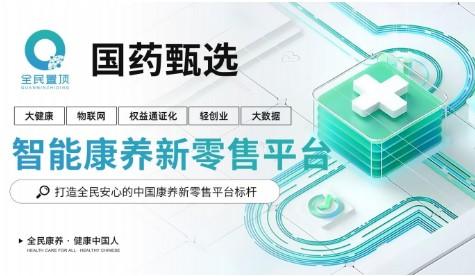 全民置顶赚钱是真的吗（京鱼模式全是”坑“）