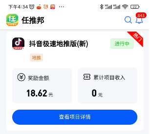 哪个极速版软件最挣钱（给大家爆光一个产业内幕）