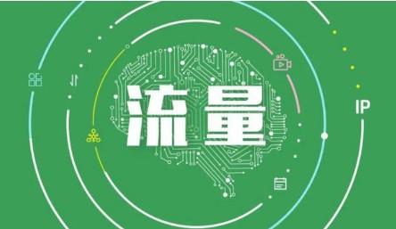 捡漏，蹭流量，玩转互联网