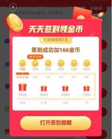 签到赚钱30天150元（建议大家不要相信这种玩法）