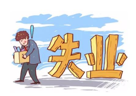 失业做什么才能挣钱,失业在家做什么挣钱（推荐3个在家就能做的工作）