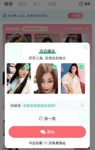 饭友交友赚钱是真的吗（适合喜欢语音和视频女生可以哦）