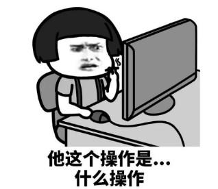 又是一次降权，自己有骚操作，不过感觉也被人采集了