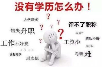 没学历做什么工作好？如何找到适合自己的职业？