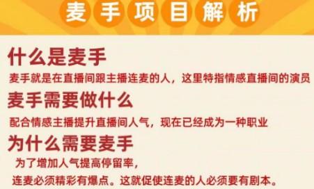 麦手赚钱是真的吗（听很多宝妈说都挣到钱了！）