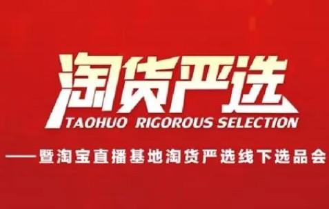 东淘严选是不是骗人的？（走中高端路线的平台）