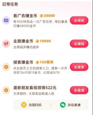 刷抖音一天赚四五百块靠谱吗（别异想天开了，穷疯了吧？）