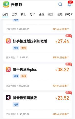 app推广30元一单（送大家一套完整的副业项目）